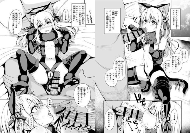 Mahou Shoujo Saimin Pako Pako Collection