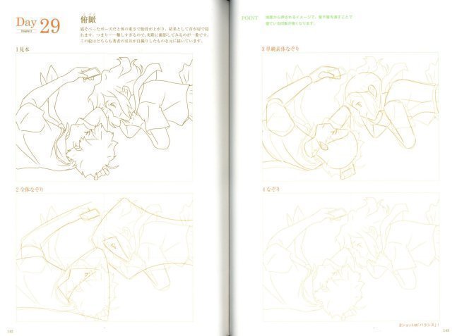 Character Illustration Workbook - Only Tracing, Skill Up!