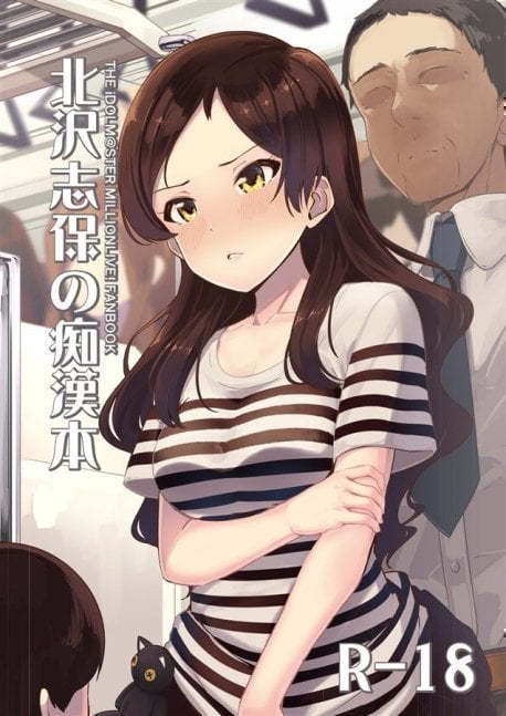 Shiho Kitazawa no Chikan Hon