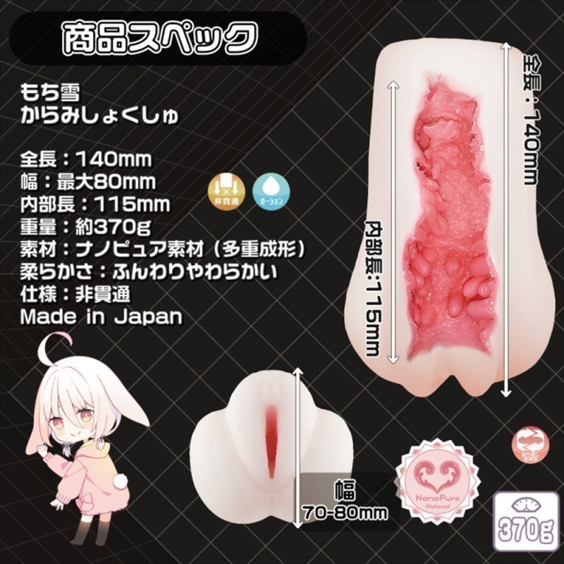 Mochi Yuki -- Tangled Tentacle