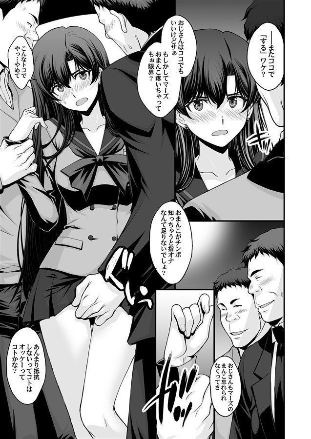 Mars Nakadashi 3P Kaikin