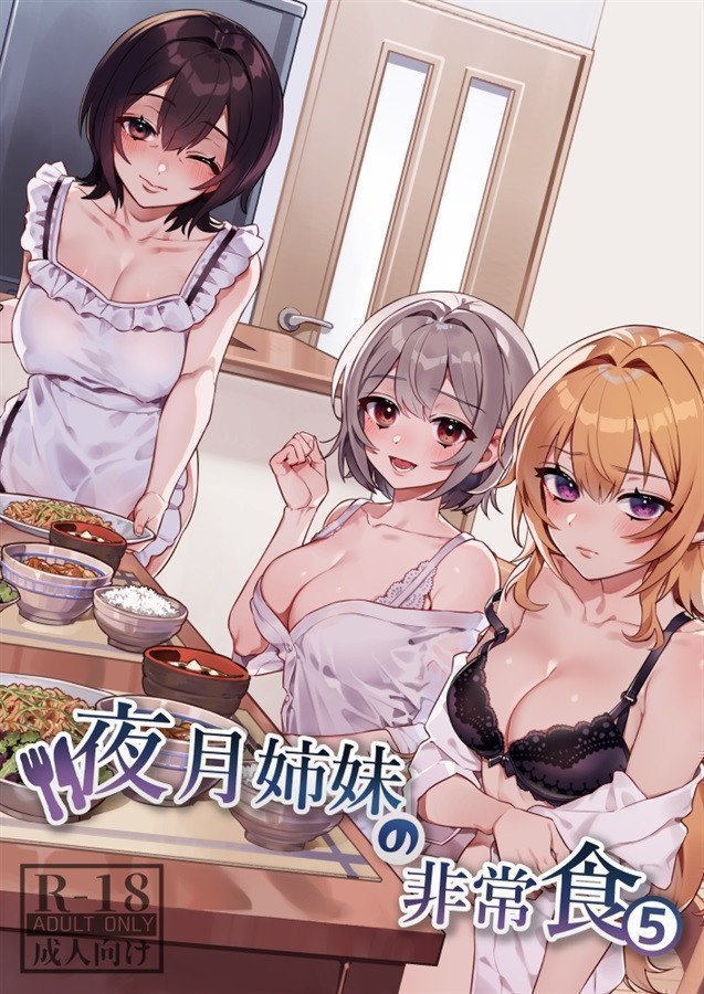 Yazuki Sisters' Emergency Food 5