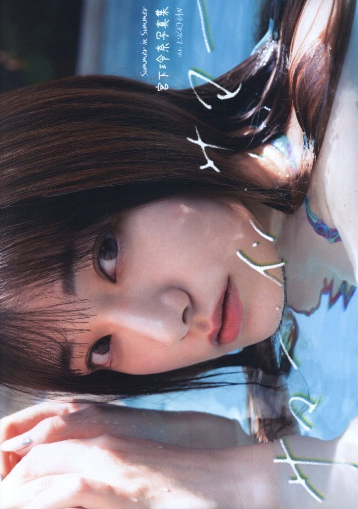 Summer in Summer -- Rena Miyashita Photo Book