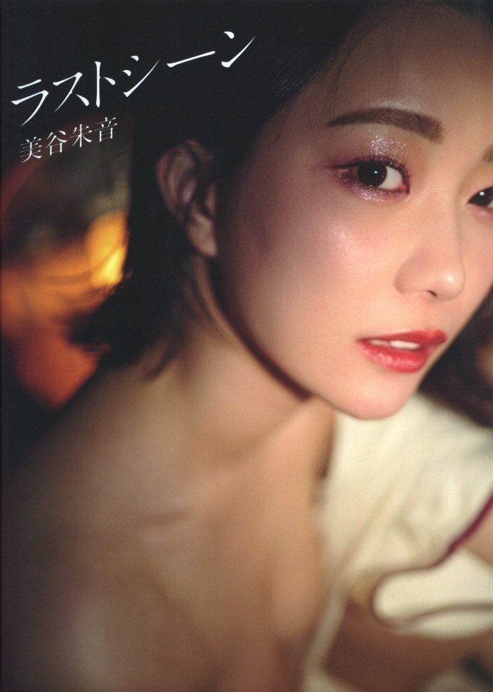 Last Scene -- Akane Mitani Photo Book