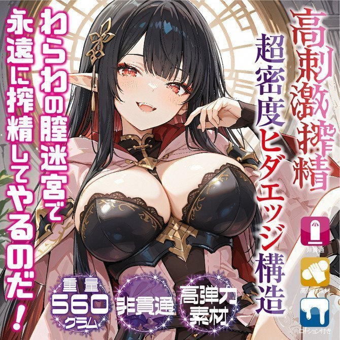 Labyrinth of Temptation