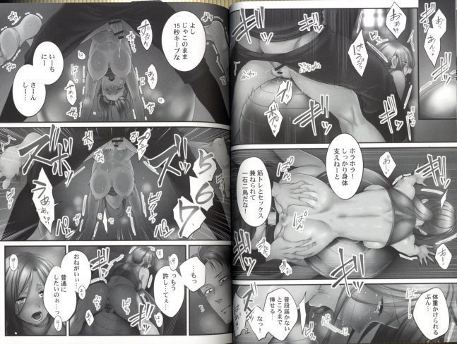Netori *NTR* Esthe De Konya Tsuma Ga... Episode "Youbi"-- FFC