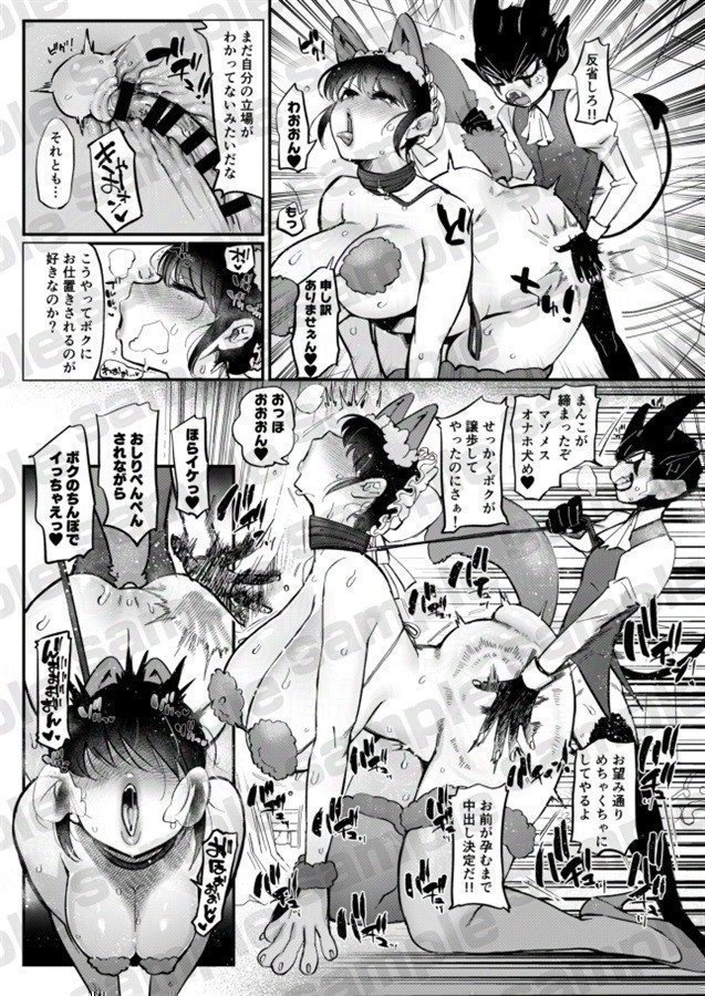 Bocchama Senzoku Onaho Mazo Maid