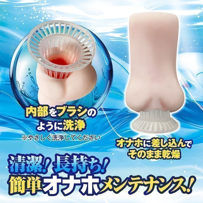 ONAWASHER -- Magic Onahole Washer and Dryer