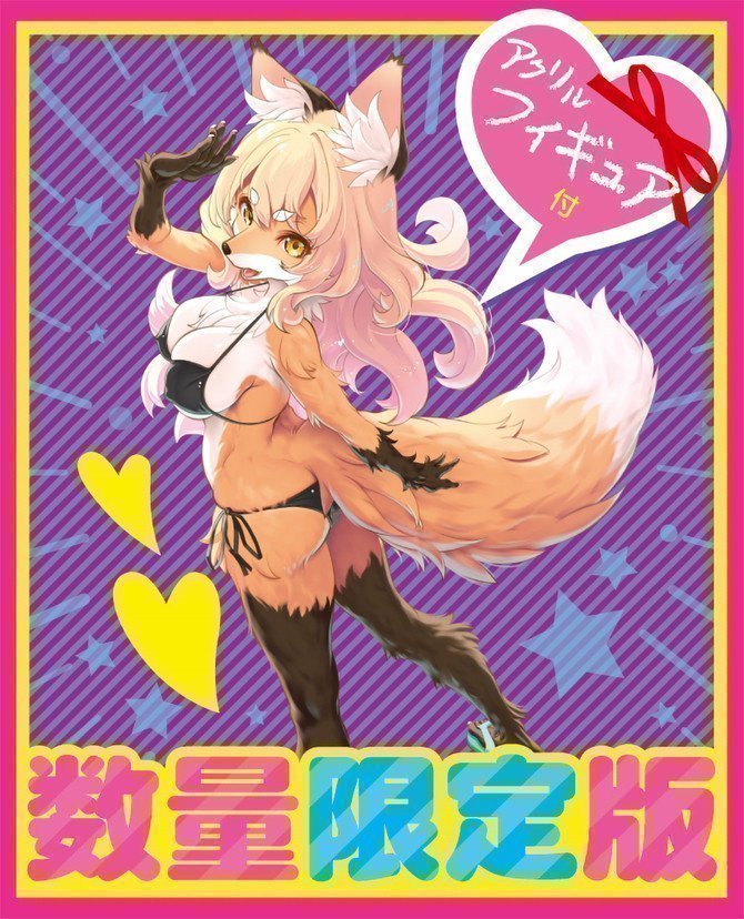 Mofu Mofu Kemono Hole ~ Fox (Limited Edition with Acrylic Figure)