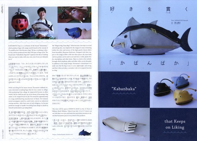 Hiragana Times July 2023 NO. 441