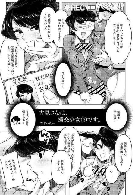 Komi-ke no Kyoudai Asobi -- Brother-and-Sister Play in the Komi Household