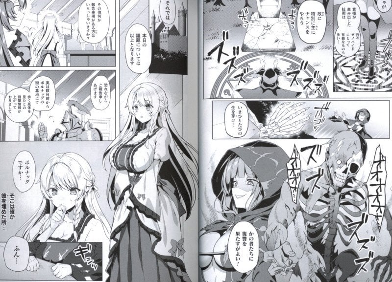 Eden's Ritter: Side Story I – The Fallen Priestess Princess Cecily