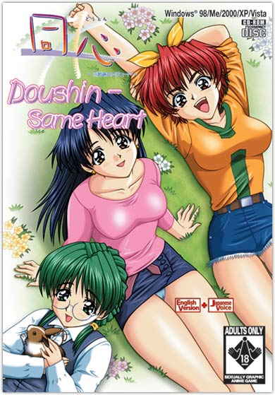 Doushin - Same Heart Download Edition