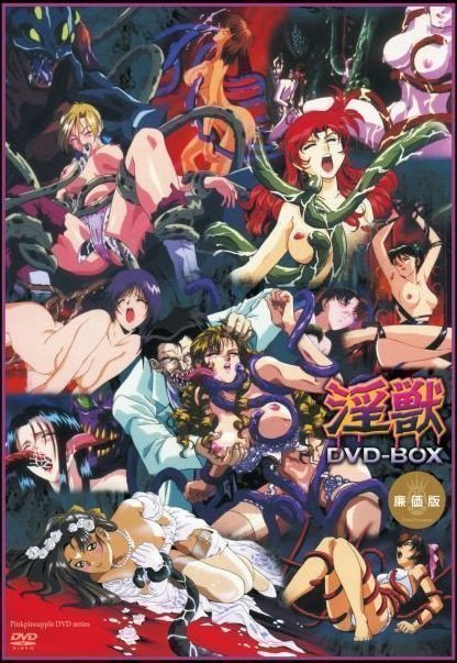 Injuu DVD-BOX *All 10 Discs* (Region 2)