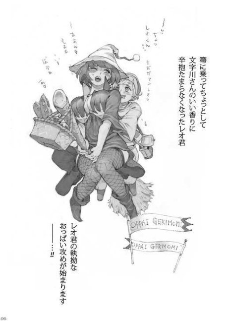 A Witch and A Customer Have XXX in the End 2