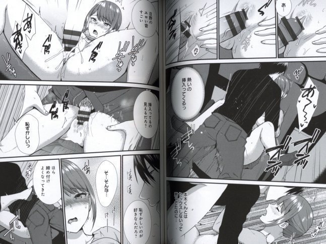 Aggressive Sex After a Drink Party -- Nomikai Ato no Osoware Sex