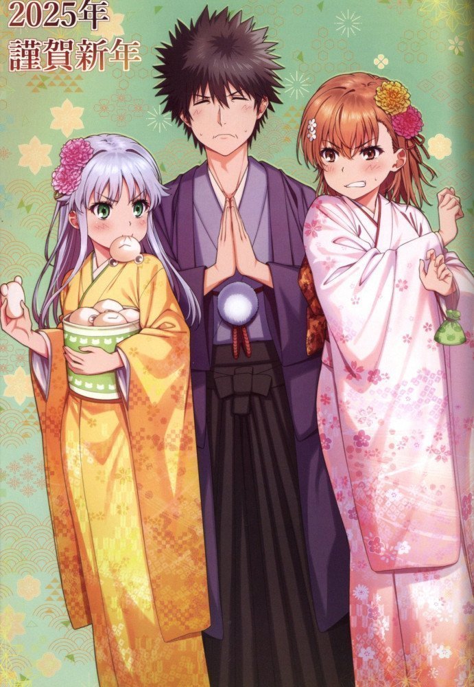 Miko Book 14
