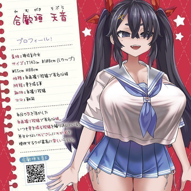 2.5D Girlfriend Ahegao Double Peace Ver. ~ Nemugaki Sopra