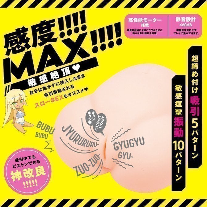 PUNIANAROID REAL DX -- Automatic Masturbation Technology (Puni And Roid)