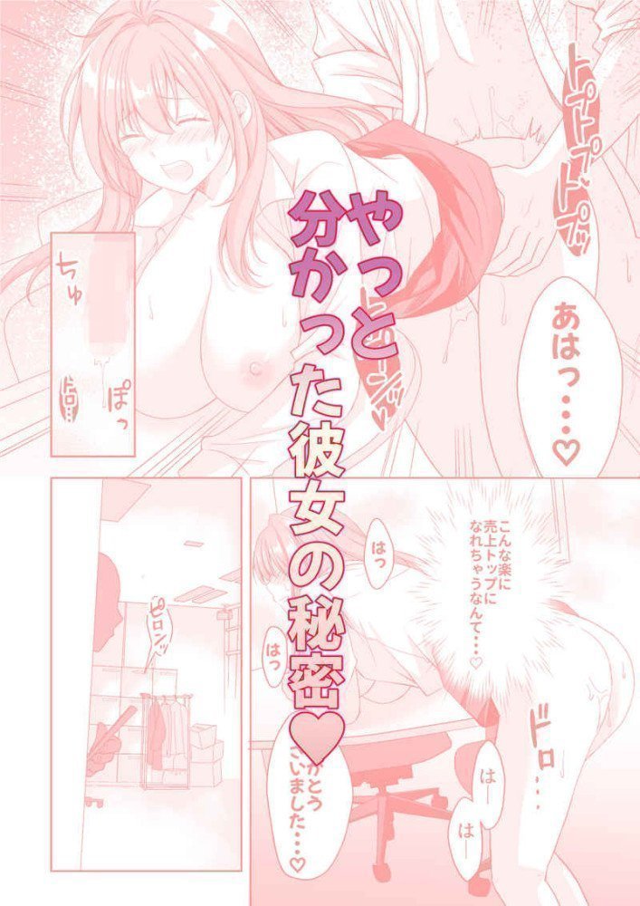 Uriage Top wo Torutameni Joushi to Yatteta Bijin OL ga Kinbaku Choukyou Sarechau Hanashi