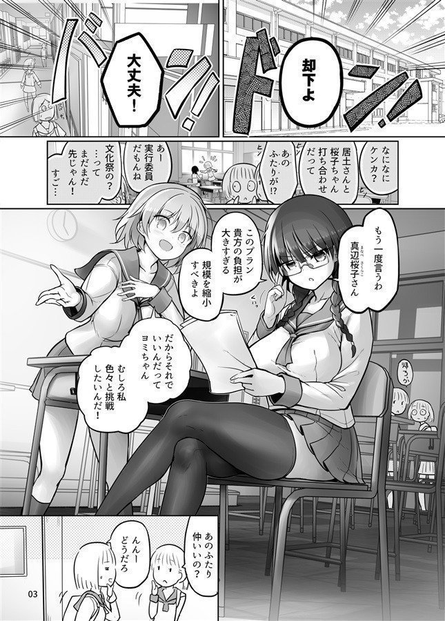 FUTANARI x FUTANARI -Secret of Two Girls-