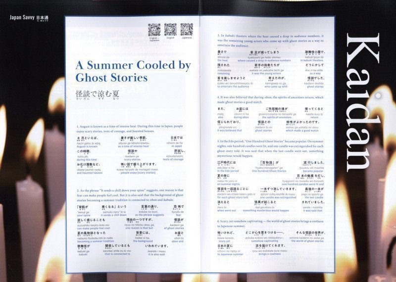 Hiragana Times August 2025 NO. 466