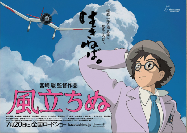 The Wind Rises – Kaze Tachinu (Blu-ray)
