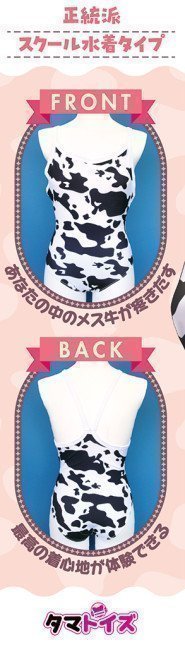 Cow Print Swimsuit - Otokonoko 2L