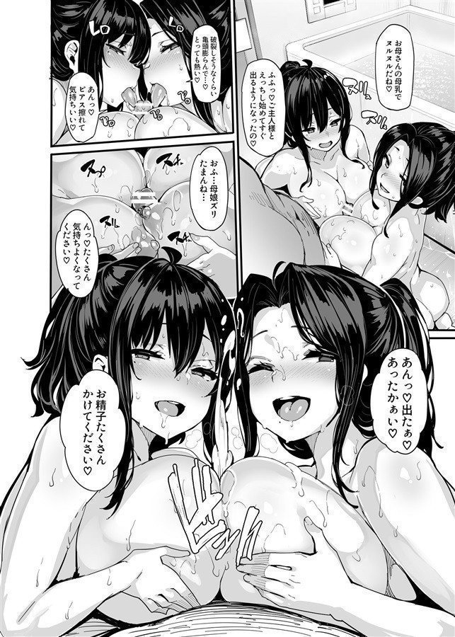 Nonohara Yuzuka no Himitsu no Haishin Omnibus -- Broadcasting Nonohara Yuzuka's Secret Omnibus