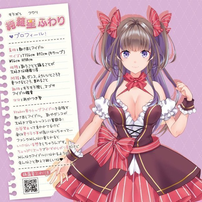 2.5D Girlfriend Missionary Position Ver. ~ Fuwari Kiraboshi