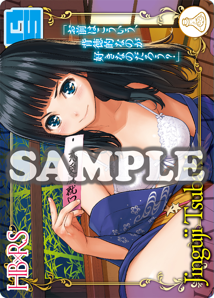 HB×RS - Hajirai Break x Renai Sample Complete Edition