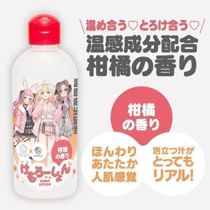 *The Last One Sale* KEMO LOTION – Warm and Citrus Scent