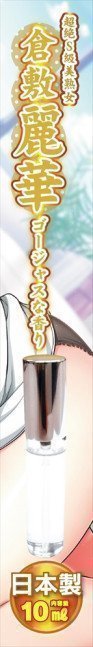 Saimin Seishidou Fragrance – The Smell of Reika Kurashiki