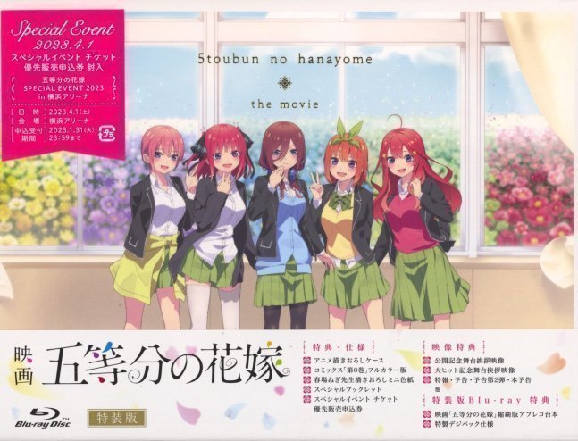 5TOUBUN NO HANAYOME THE MOVIE SPECIAL EDITION (Blu-ray) -- The Quintessential Quintuplets