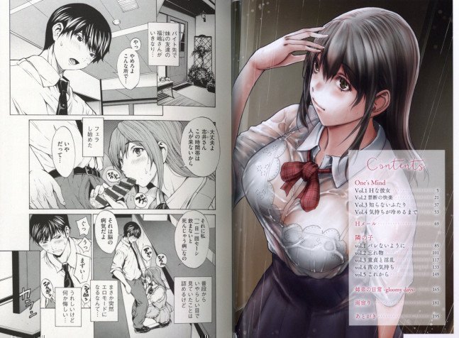 Tapestry Of Lewdness & Sexual Pleasure