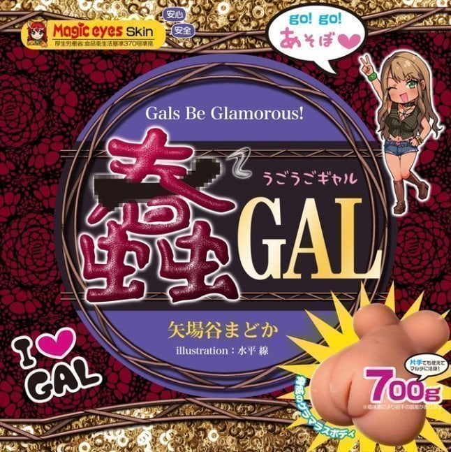 Ugo Ugo Gal -- Tanned Gal Torso Onahole
