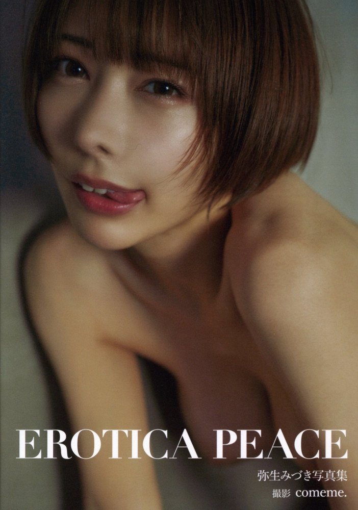 EROTICA PEACE -- Mizuki Yayoi Photo Book