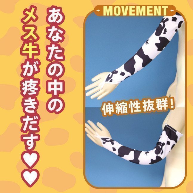 Cow Print Arm Cover
