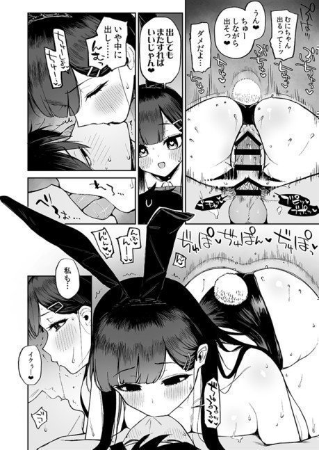 Black Haired Pervert Girl And Me As Perpetual Part of The Furniture.