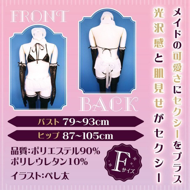 Otokonoko Maid Bikini