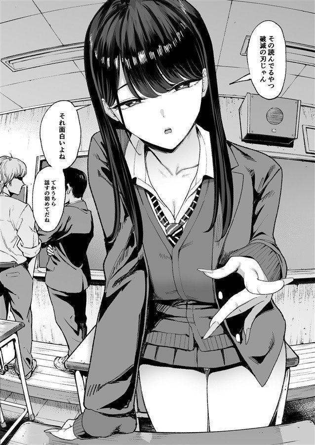 Drop-In Gyaru Lets Me Use her Pussy 4.5　-- Iribitari Gal ni Manko wo Tukawasetemorau Hanashi 4.5