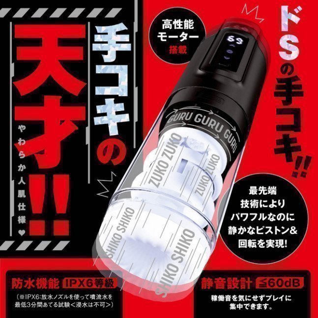 PUNIANAROID 12 -- Automatic Masturbation Technology