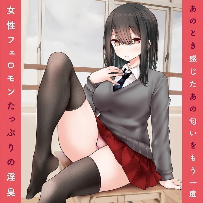 The Smell of Black-Haired Schoolgirl's Panty