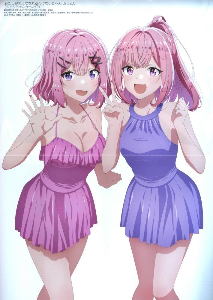 Megami Magazine February 2026