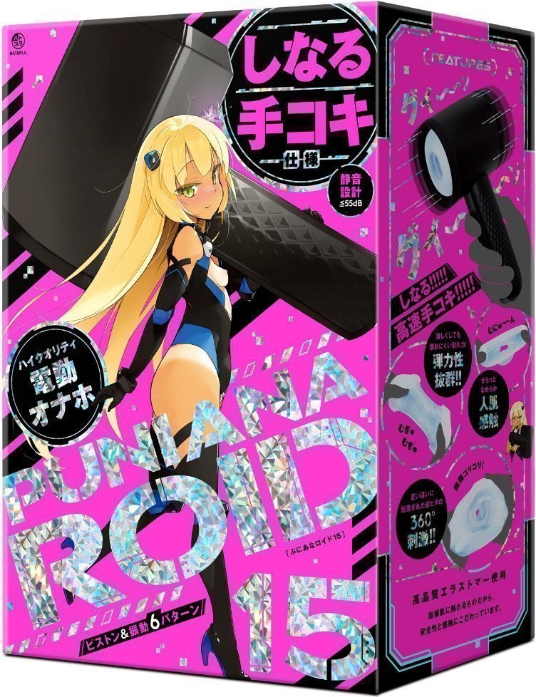 PUNIANAROID 15 -- Automatic Masturbation Technology (Puni Ana Roid)