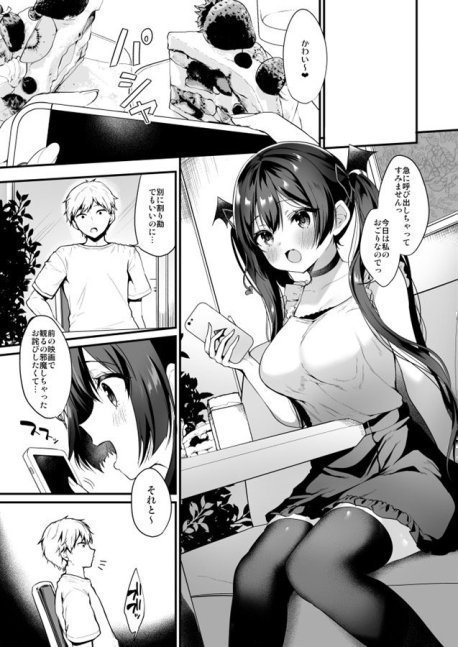 Koakuma Chan no Kougeki 4 - Onnanoko no Toilet de