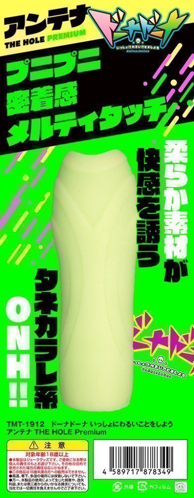 DOHNA : DOHNA -- ANTENNA Premium (Tamatoys x AliceSoft Collab Toy)