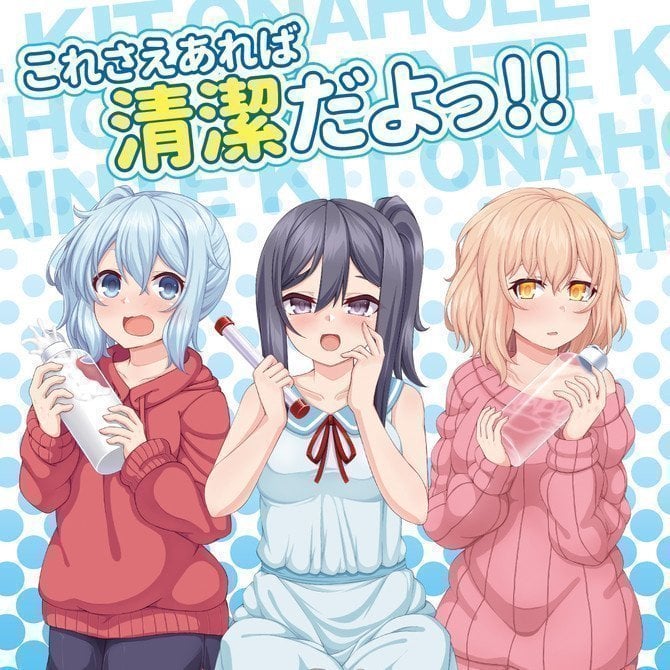 ToysHeart Onahole Maintenance Kit