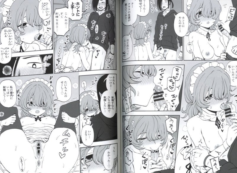 That Girl's Secret -- Ano Ko no Himitsu