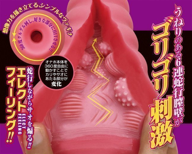 Carizeme Belial (Succubus Onahole)
